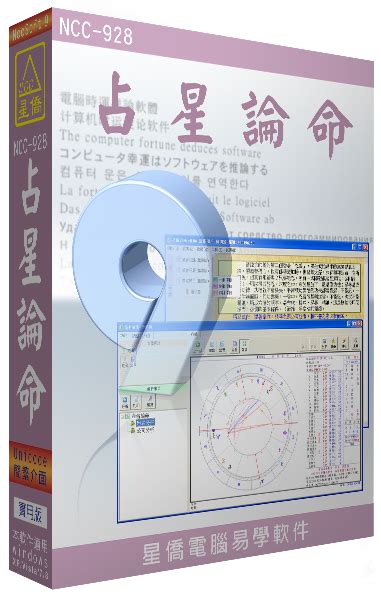 星僑|星僑中國五術網 首頁